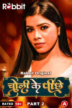Choli Ke Piche S01 (Part-2) 2023