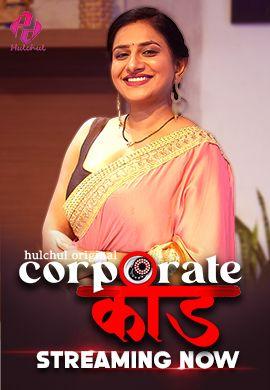 Corporate Kaand (Part-1) S01 2024
