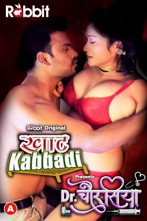 Khaat Kabbadi: Doctor Chaurasiya (Part-3) S01 2023