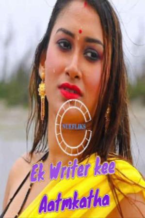Ek Writer Kee Aatmkatha 2020