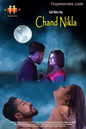 Gali Mein Aaj Chand Nikla 2020