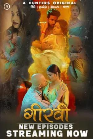 Girvi S01 (Part-2) 2023