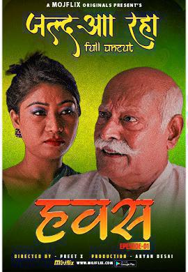 Hawash S01e01 2023