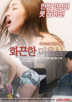 [18+] Hot Beauty Salon 2020