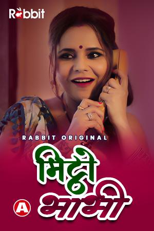 Mittho Bhabhi Part-2 2021