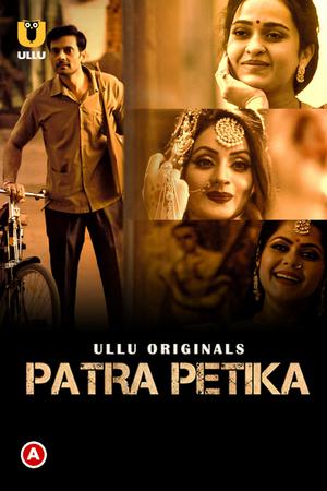 Patra Petika (Part-1) S01 2022
