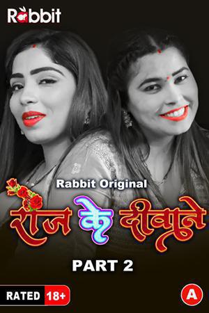 Rose Marlo S01 (Part-2) 2023