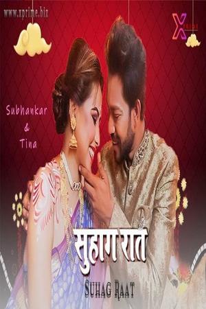 Suhagraat [Uncut] 2021