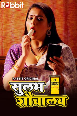 Sulabh Shauchalaya (Part-2) S01 2022