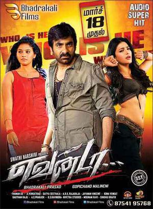 Balupu 2013