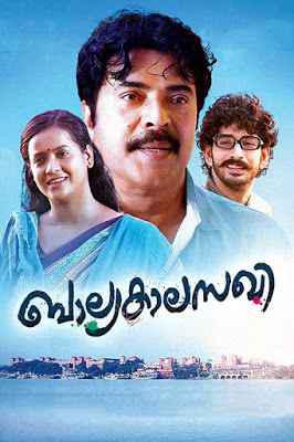 Balyakalasakhi 2014