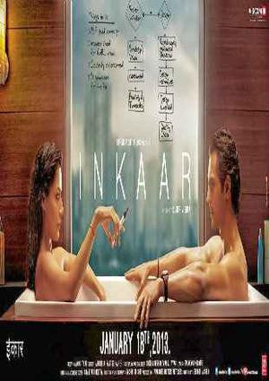Inkaar 2013