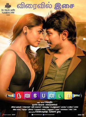 Nannbenda 2015