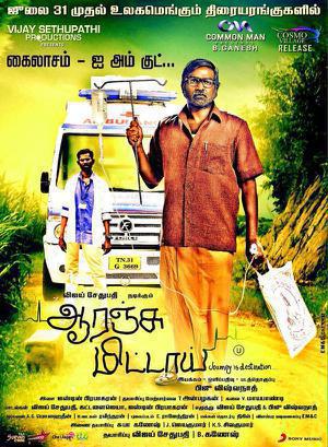 Orange Mittai 2015