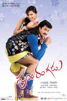 Poola Rangadu 2012