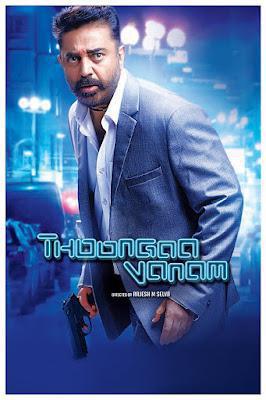 Thoongaavanam 2015