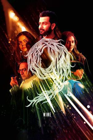 9 Nine 2019