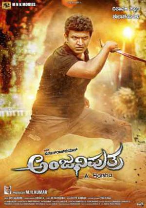 Anjaniputra 2017