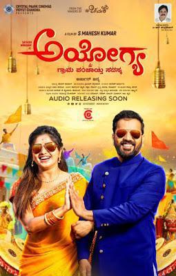 Ayogya 2018