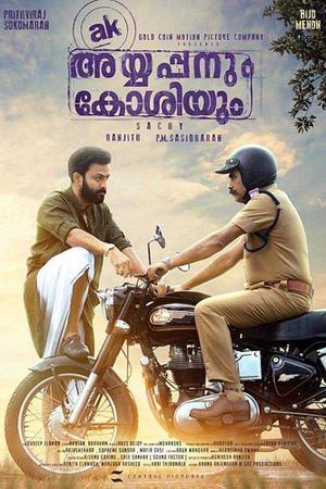 Ayyappanum Koshiyum 2020
