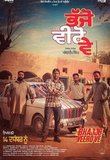 BHAJJO VEERO VE Poster