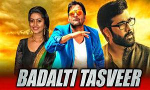 Badalti Tasveer 2020