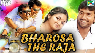 Bharosa The Raja 2020