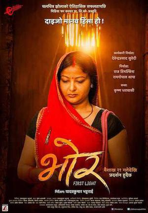 Bhor 2018