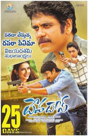 Devadas 2018