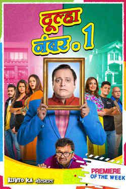 Dulha Number 1 (Fera Feri Hera Feri) 2018