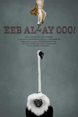 Eeb Allay Ooo! 2020