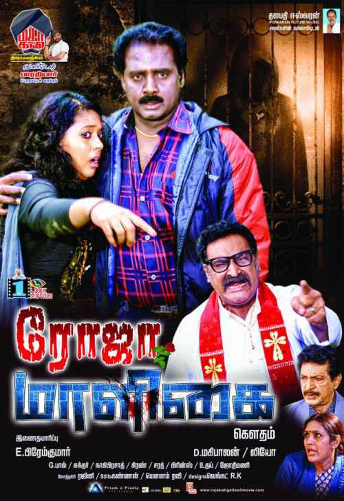 Haunted Mahal Ek Raaz 2020