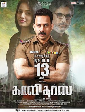 Kaalidas 2019