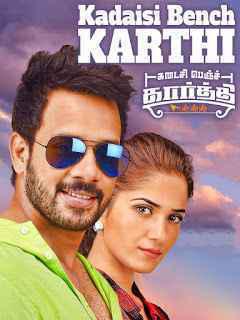 Kadaisi Bench Karthi 2017