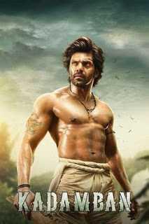 Kadamban 2017