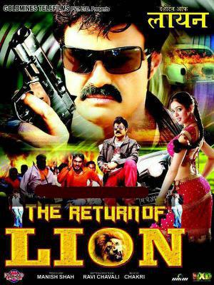 Lion 2015