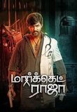 MARKET RAJA MBBS Poster