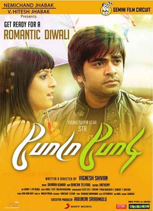 Main Hoon Khiladibaaz (Podaa Podi) 2020