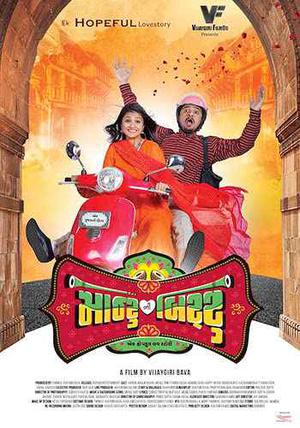 Montu Ni Bittu 2019