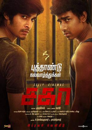 Sagaa 2019