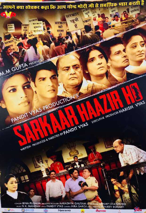 Sarkaar Haazir Ho 2018