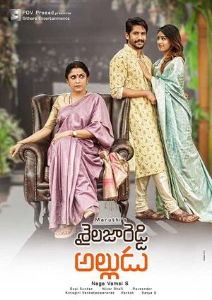 Shailaja Reddy Alludu 2018