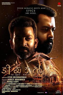 Tiyaan 2017