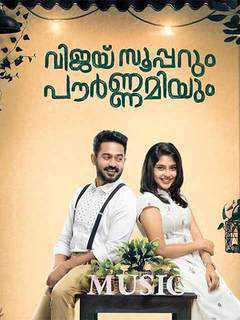 Vijay Superum Pournamiyum 2019