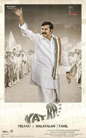 Yatra 2019