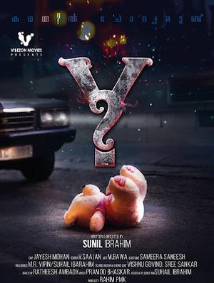 Y 2017