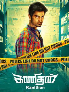 Kanithan 2020