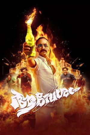 Aavesham 2024