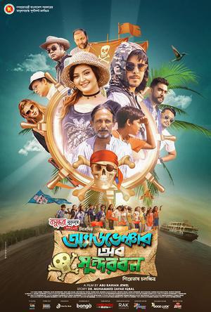 Adventure Of Sundarban 2023