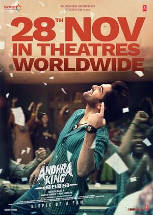 Andhra King Taluka 2025